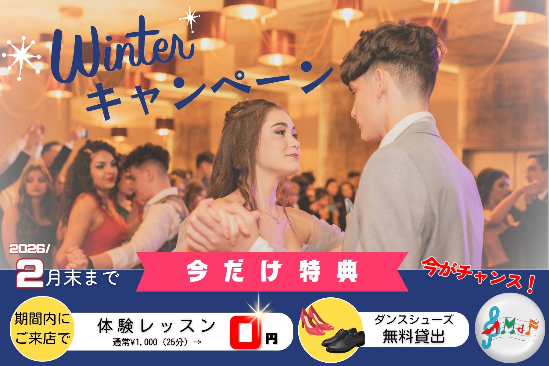 M'sダンスファクトリー,町田,社交ダンス,栃木,ダンス教室,競技ダンス,初心者,競技選手,茨城